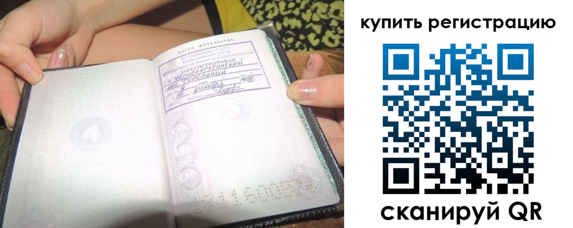 временная регистрация поиск в Пермском крае